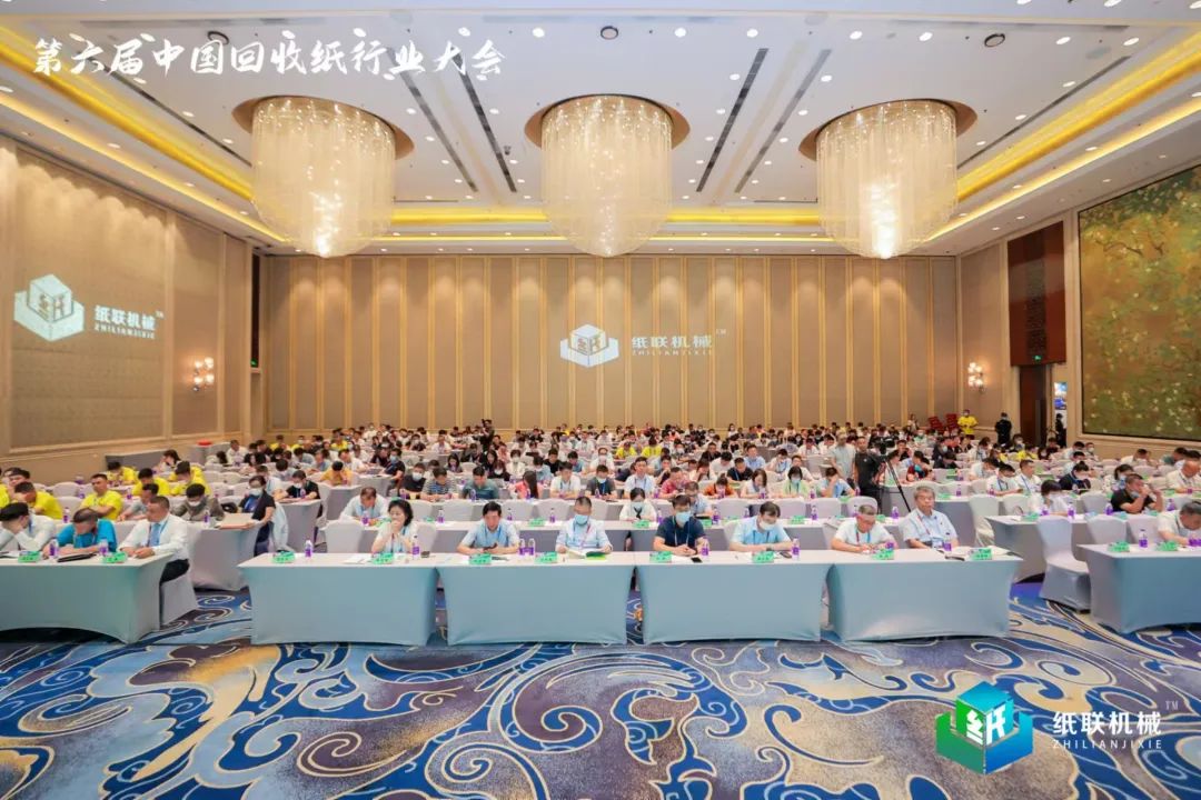固本开源，构建绿色低碳循环体系——第六届中国回收纸行业大会在扬州召开